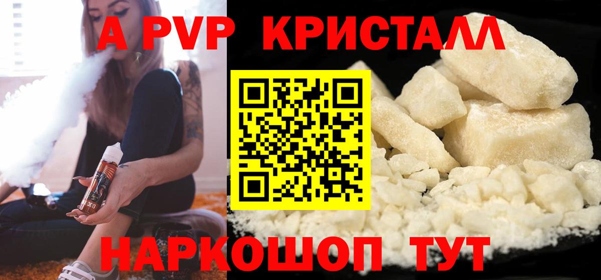 Зеленодольск  APVP  Alpha PVP СК КРИС  Вход с VPN  Alpha PVP VHQ 