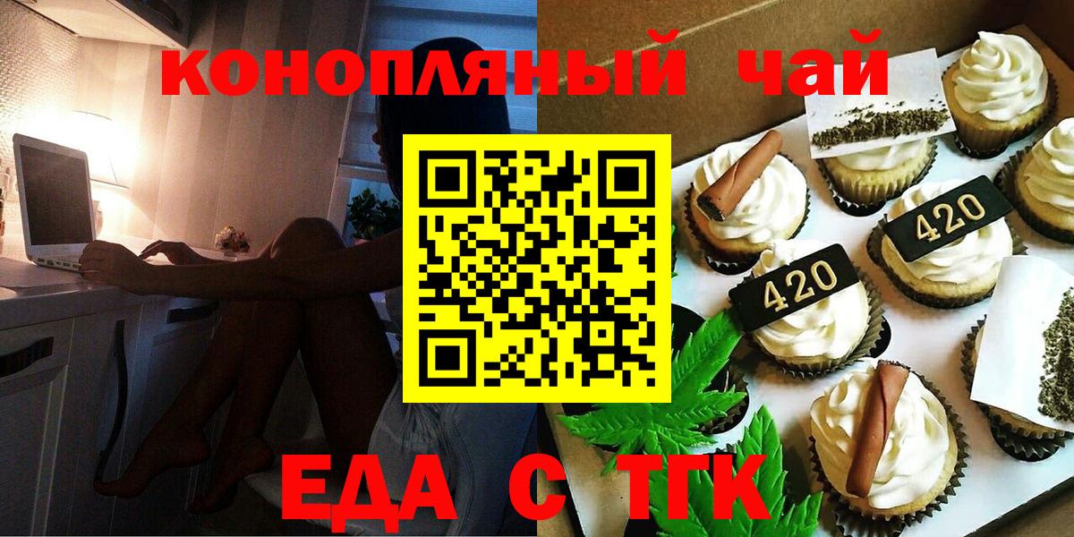 Canna-Cookies конопля  Вход с VPN  Зеленодольск 