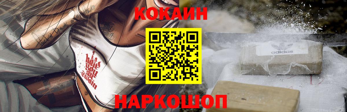 КОКАИН 97% Зеленодольск