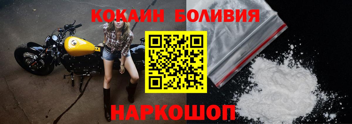 Зеленодольск  Cocaine Эквадор  КОКАИН Перу  COCAIN  Вход с VPN 