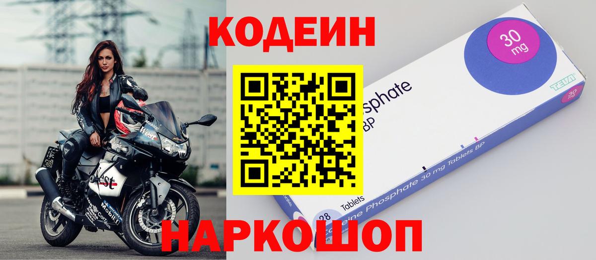 Кодеин напиток Lean (лин)  Вход с VPN  Codein напиток Lean (лин)  Зеленодольск 