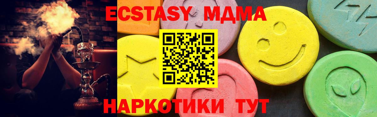 Ecstasy MDMA Зеленодольск