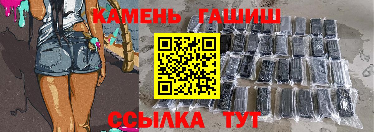 Зеленодольск  ГАШ AMNESIA HAZE  Гашиш  ГАШИШ Изолятор  Вход с VPN 