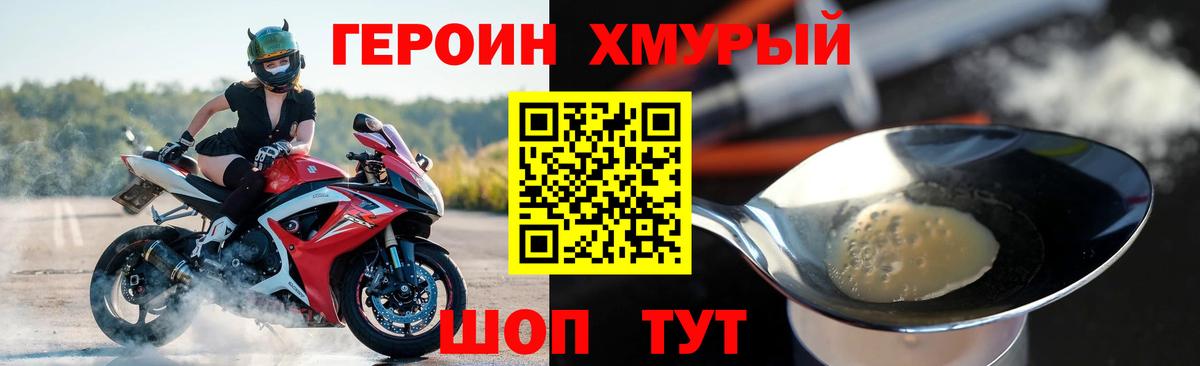 ГЕРОИН Афган  Вход с VPN  Зеленодольск 