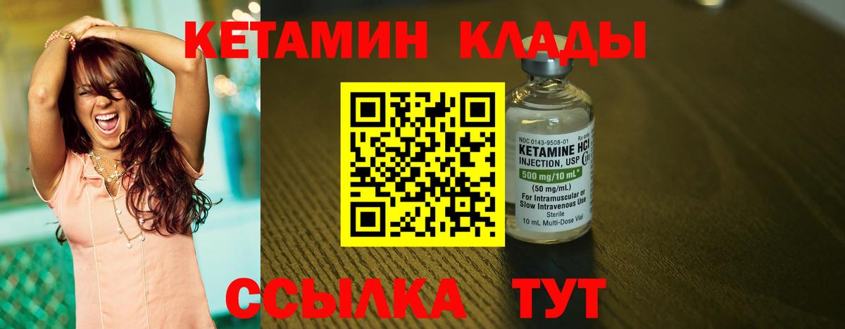 КЕТАМИН ketamine Зеленодольск