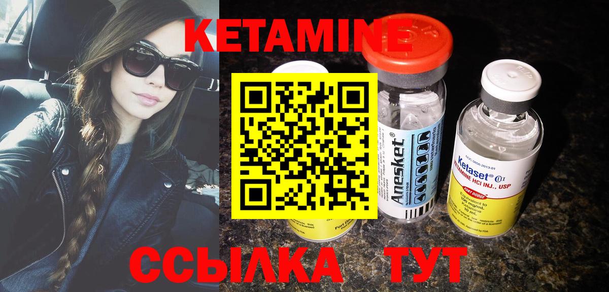 Зеленодольск  Кетамин ketamine  Вход с VPN  Кетамин ketamine 