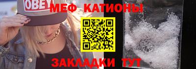 меф Малгобек