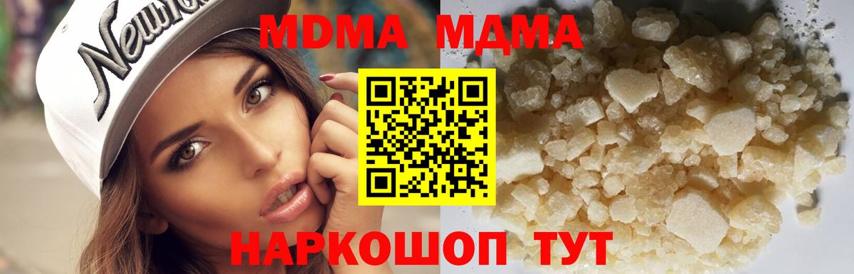 MDMA crystal  МДМА VHQ  Зеленодольск  Вход с VPN 
