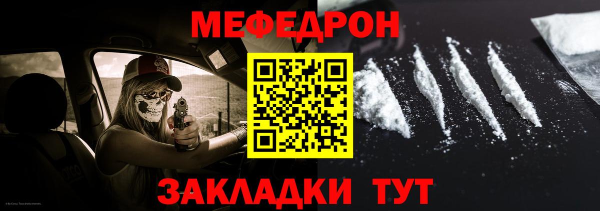 Меф Зеленодольск