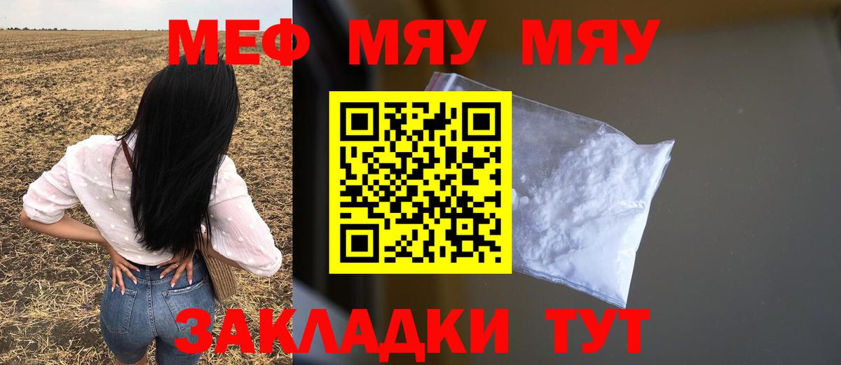 Меф VHQ  Вход с VPN  Зеленодольск 