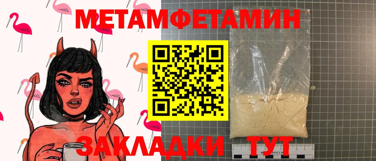 МЕТАМФЕТАМИН кристалл  Вход с VPN  Зеленодольск 