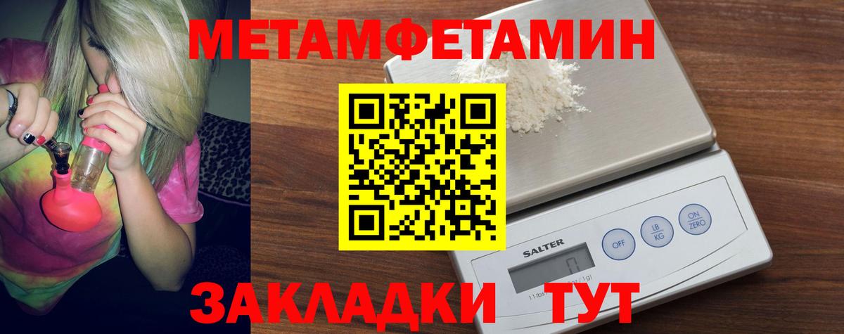 МЕТАМФЕТАМИН пудра Зеленодольск