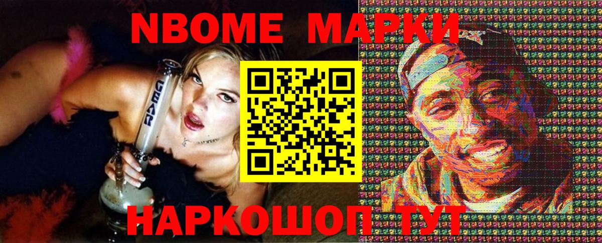 Наркотические марки 1,5мг Зеленодольск