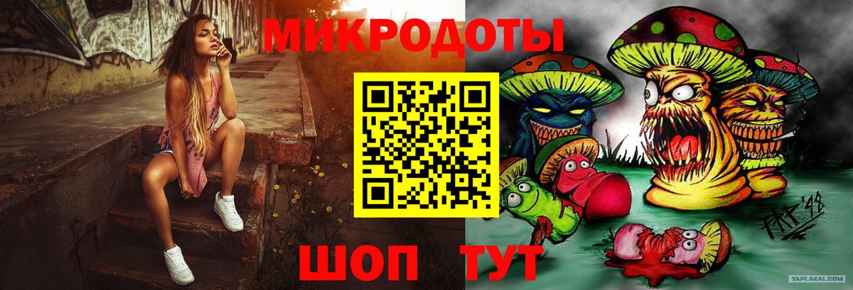 Зеленодольск  Галлюциногенные грибы ЛСД  наркошоп  Вход с VPN 